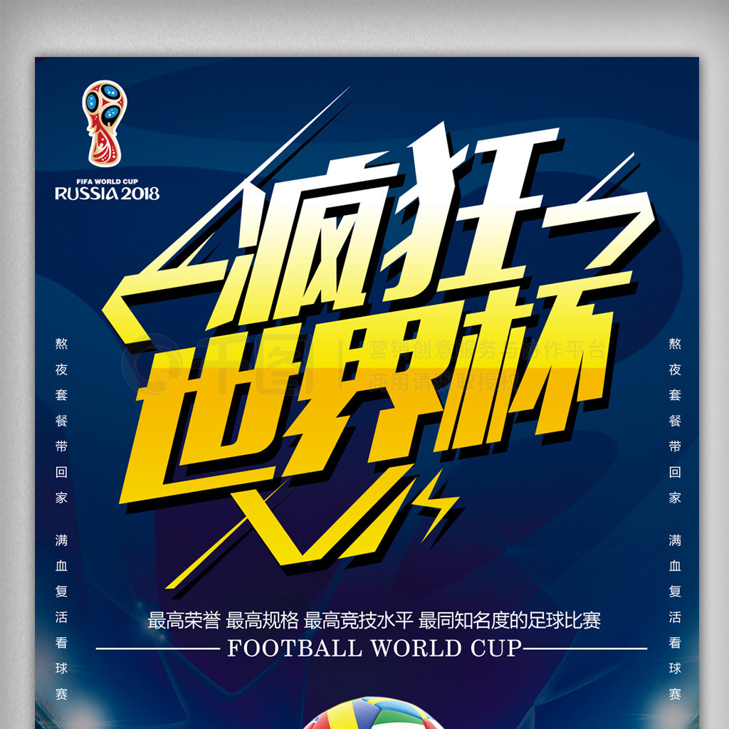 优质的