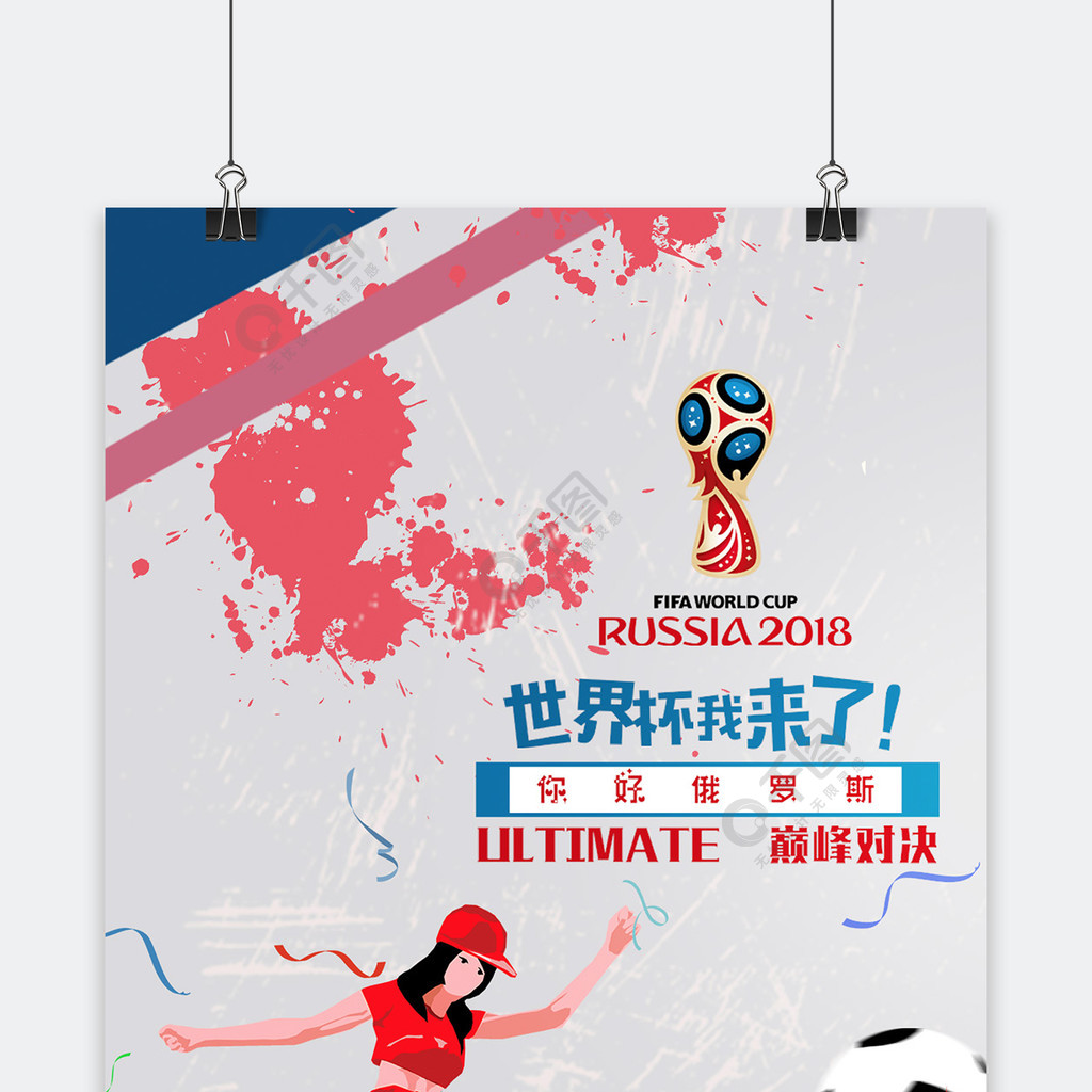 略莱比锡红
