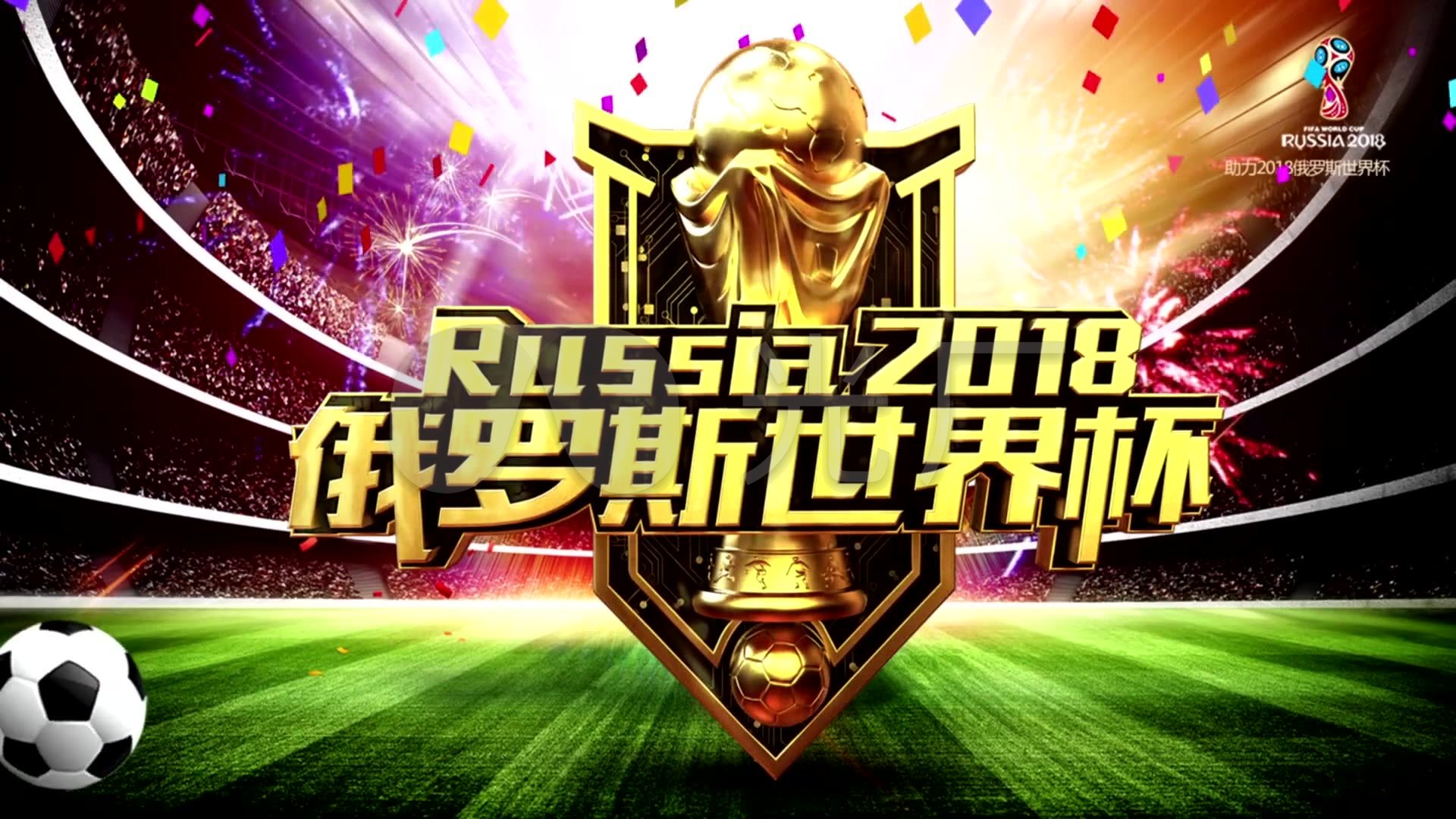 赛季早些时