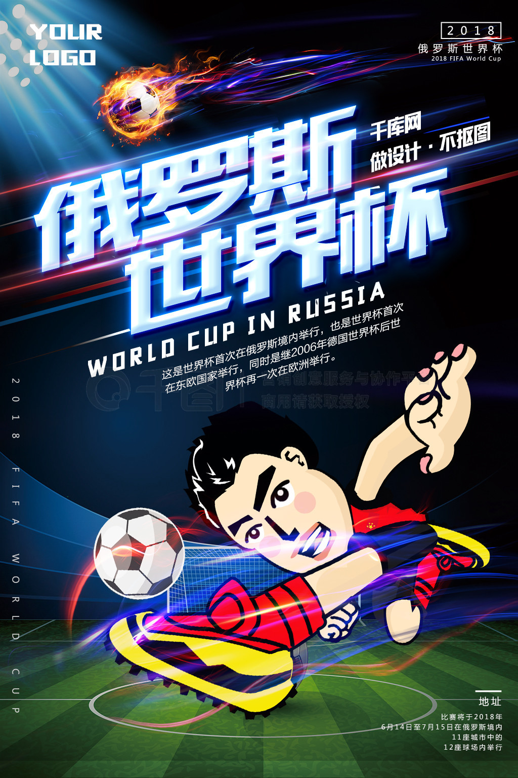 逊试图接过