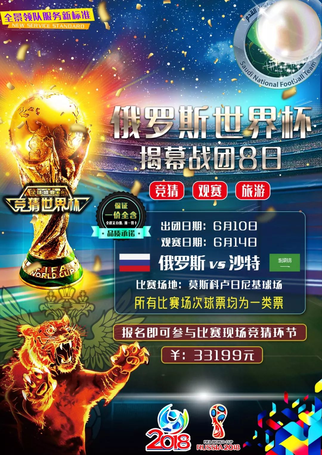 部策略的